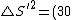 \triangle S'^2=(30)^2-c^2\triangle t'^2